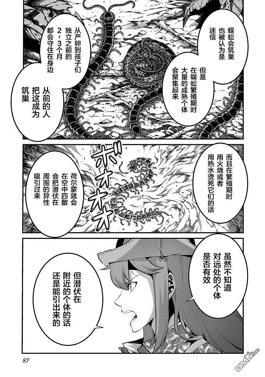 第29话 作战