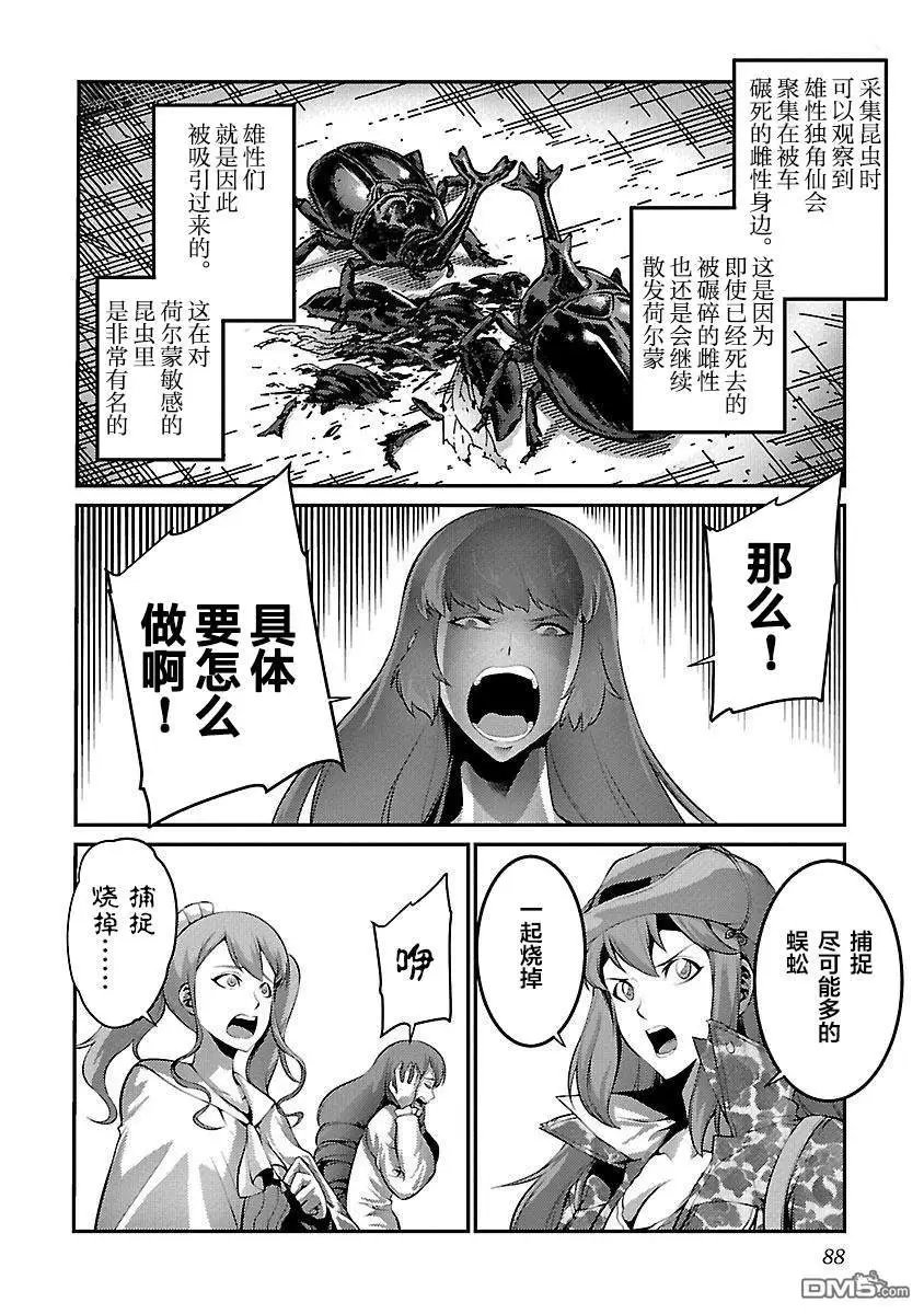 第29话 作战