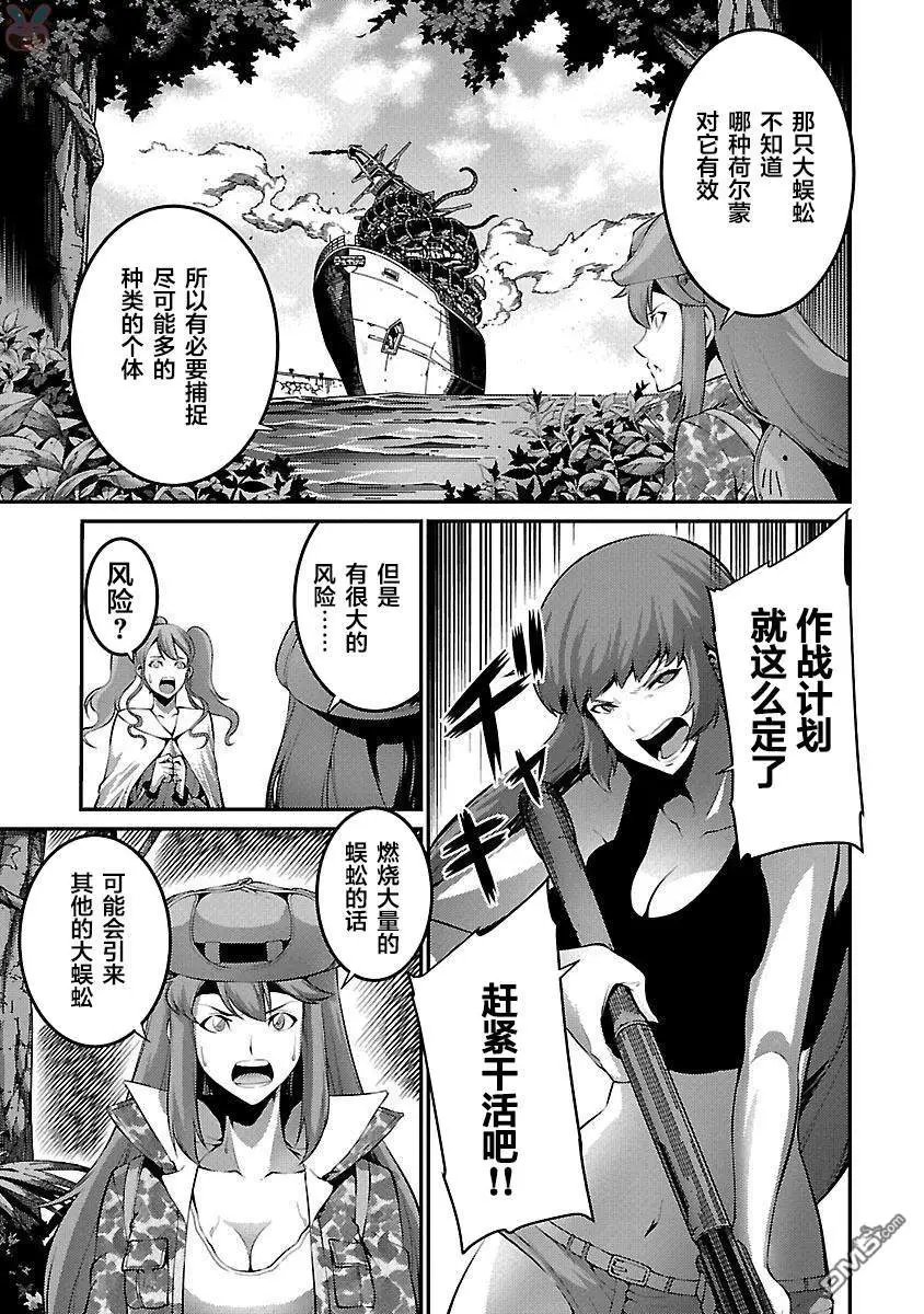 第29话 作战