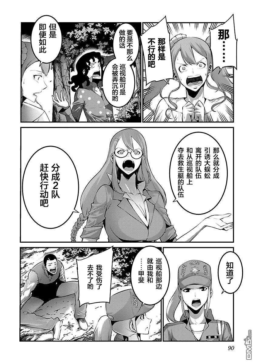 第29话 作战