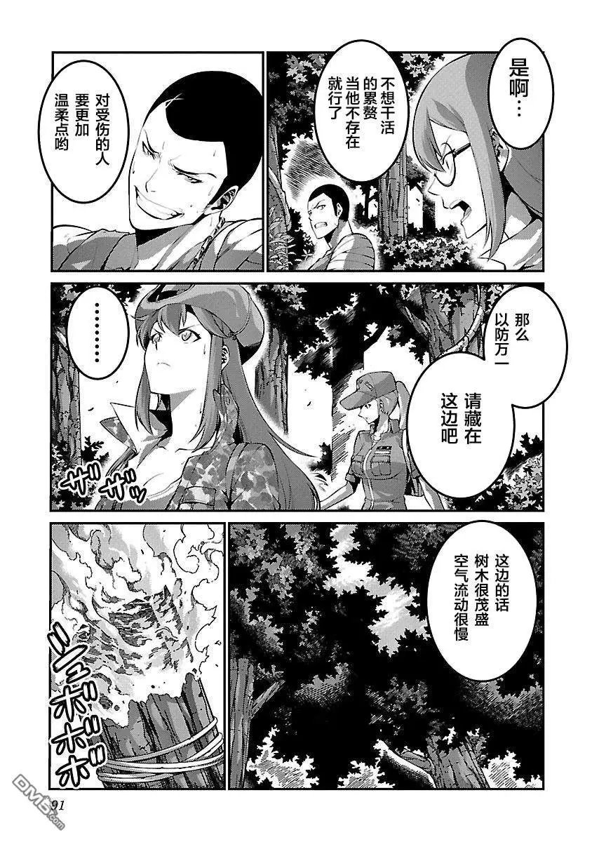 第29话 作战