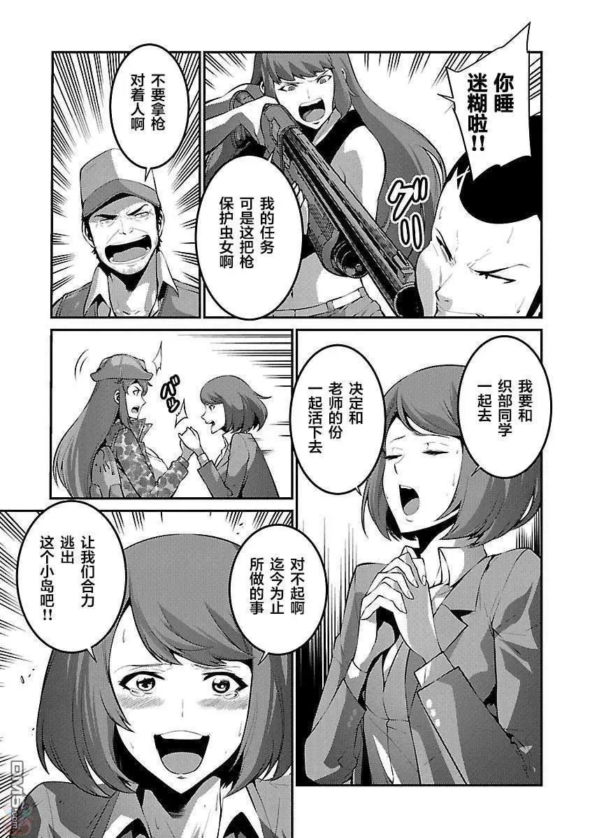 第29话 作战