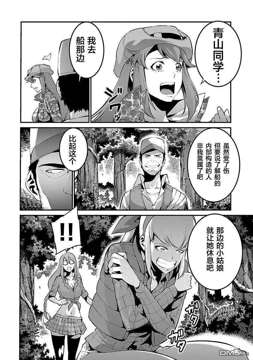 第29话 作战