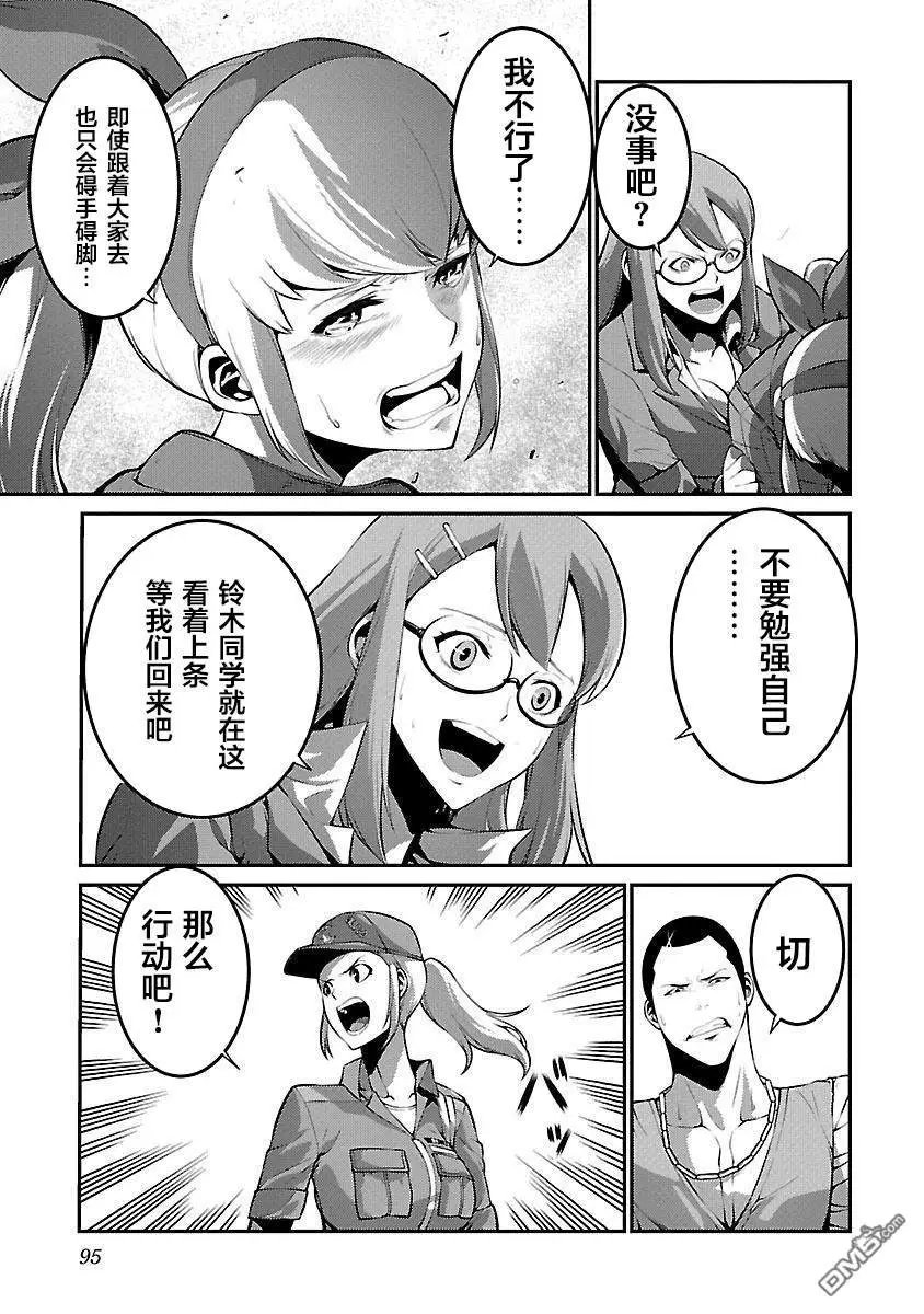 第29话 作战