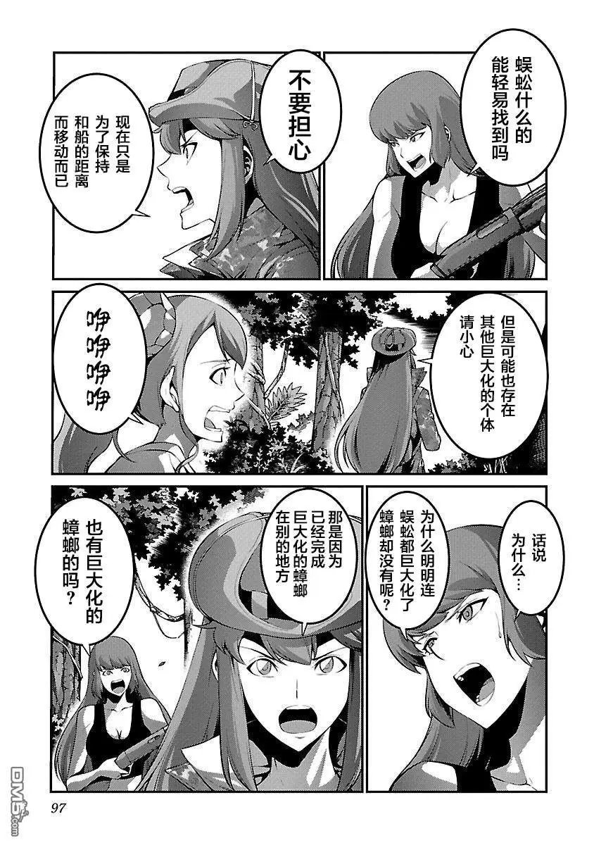 第29话 作战