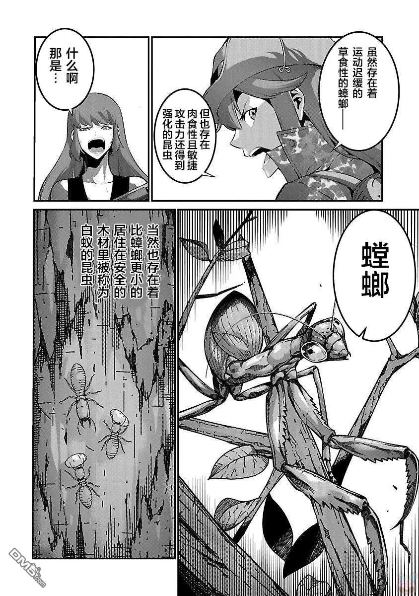 第29话 作战