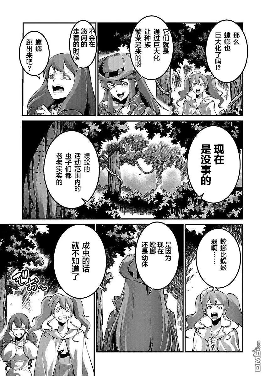 第29话 作战