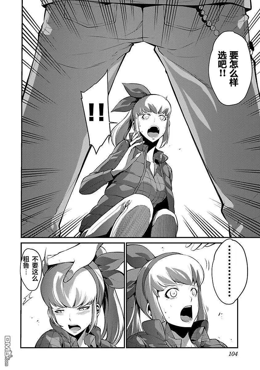 第29话 作战