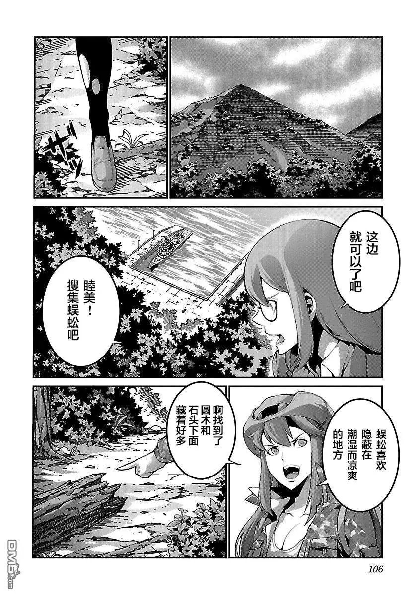 第29话 作战