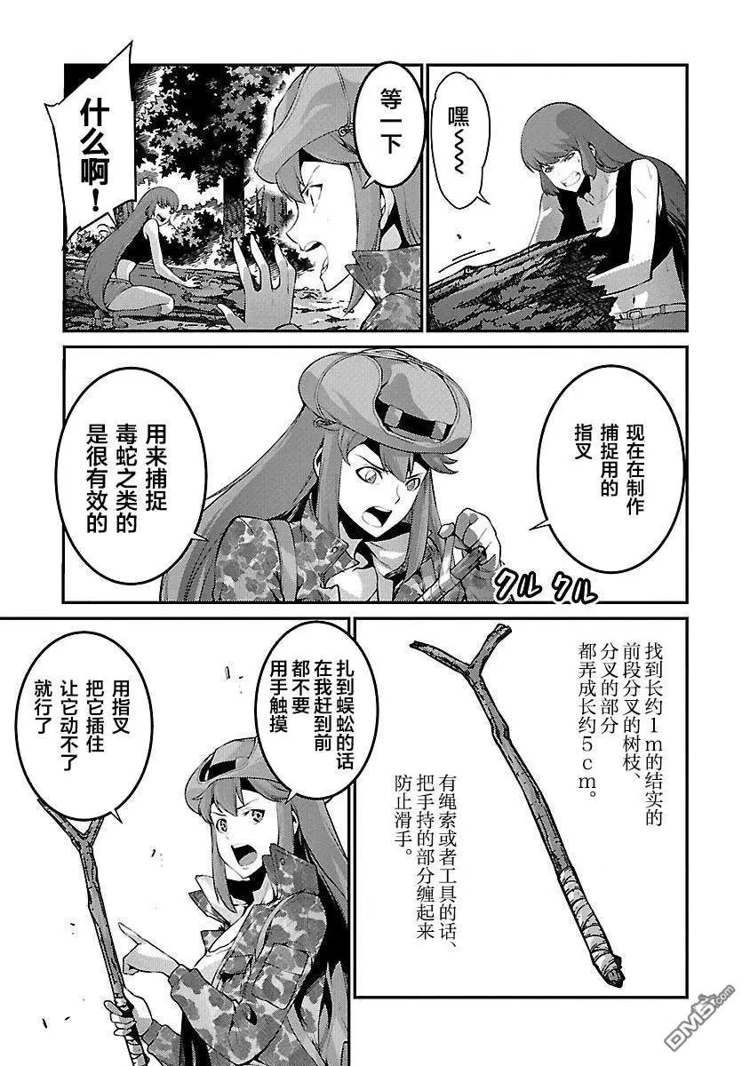 第29话 作战