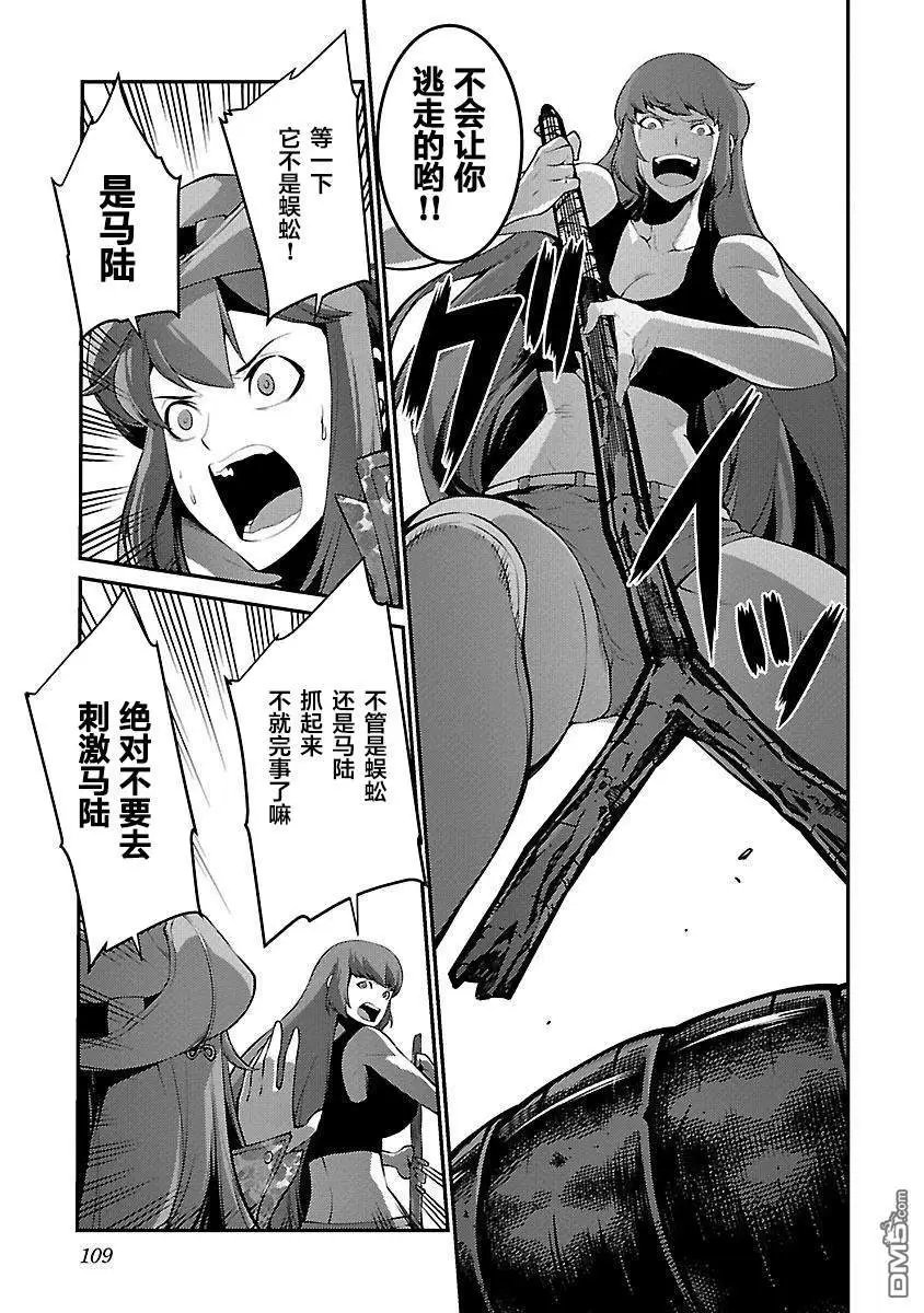 第29话 作战