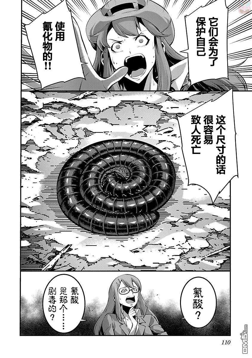 第29话 作战