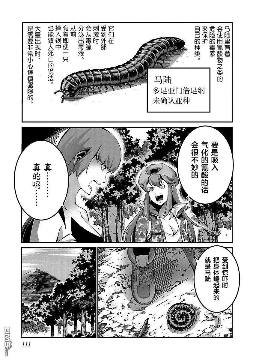 第29话 作战
