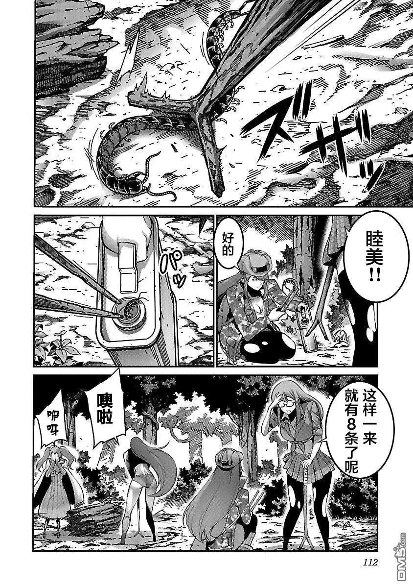 第29话 作战