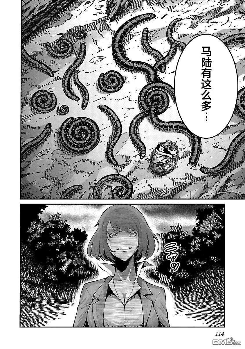 第29话 作战