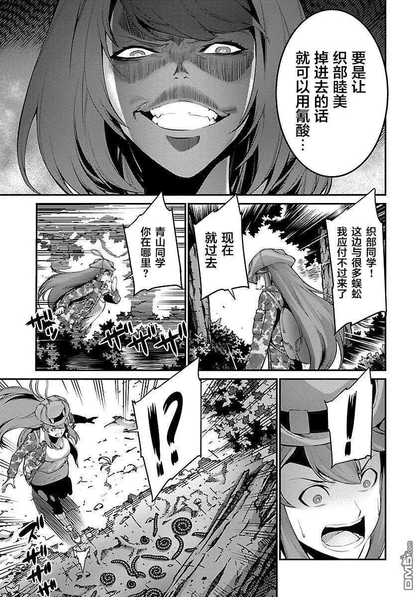 第29话 作战