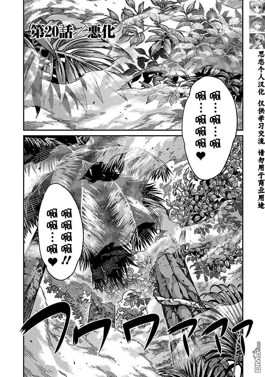 第30话 恶化