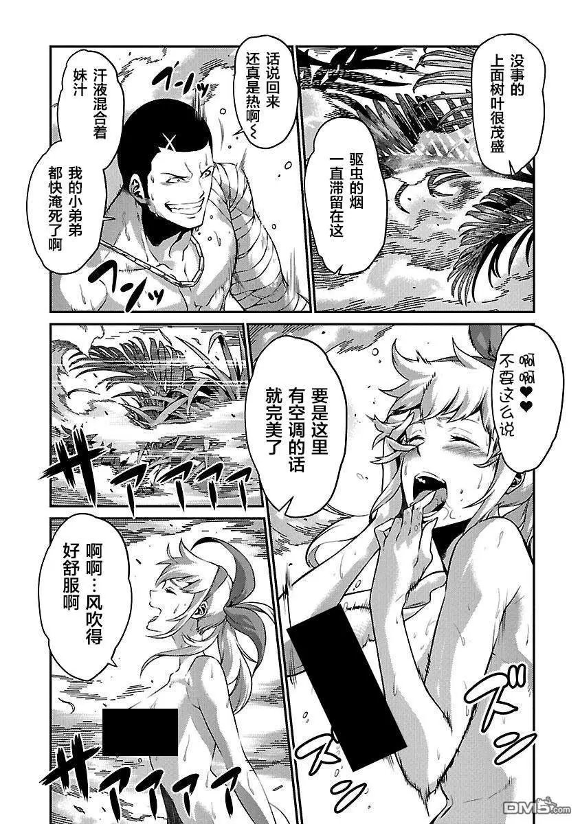 第30话 恶化