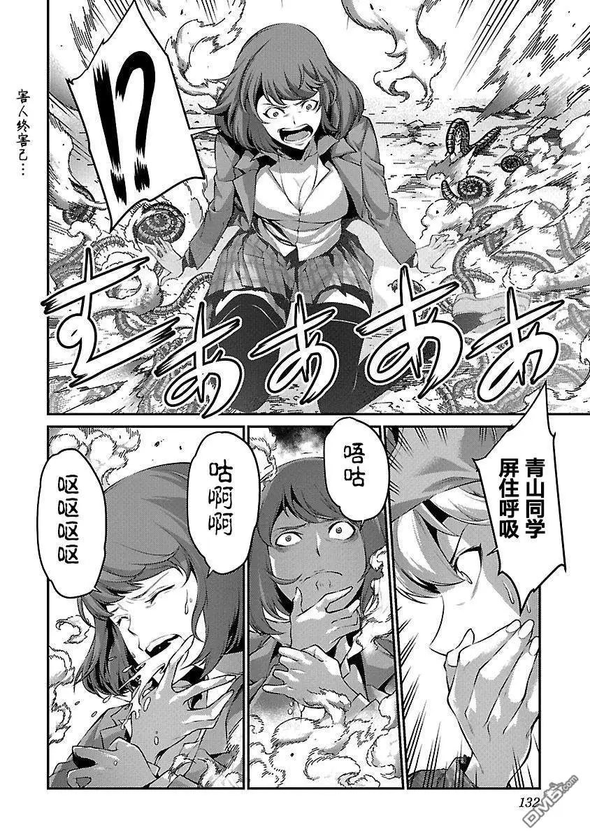 第30话 恶化
