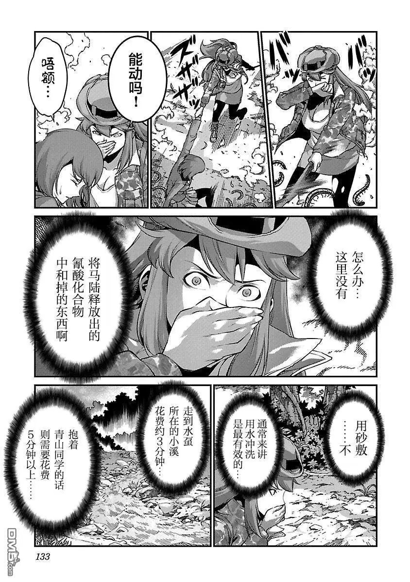 第30话 恶化