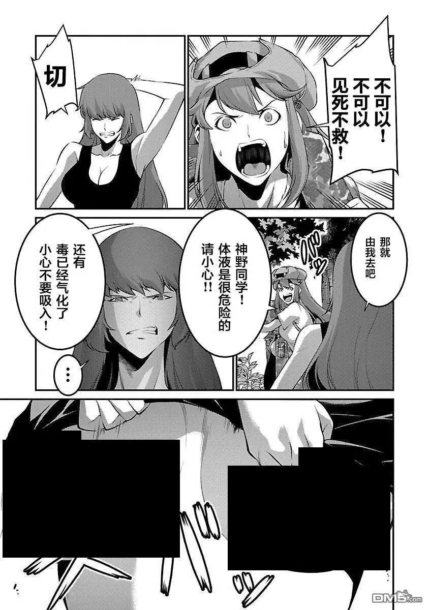 第30话 恶化
