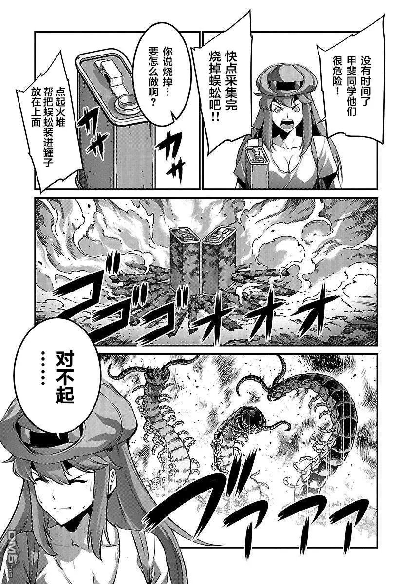 第30话 恶化