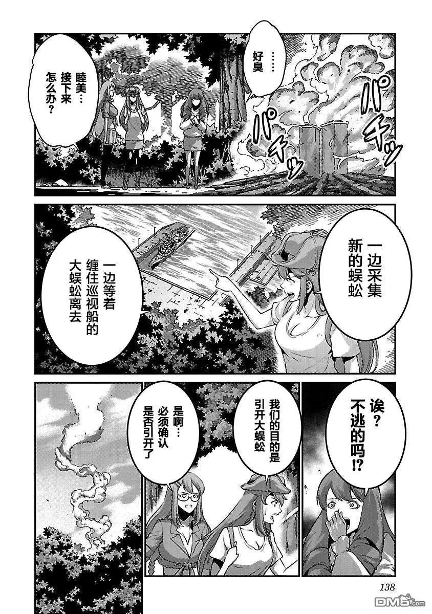 第30话 恶化