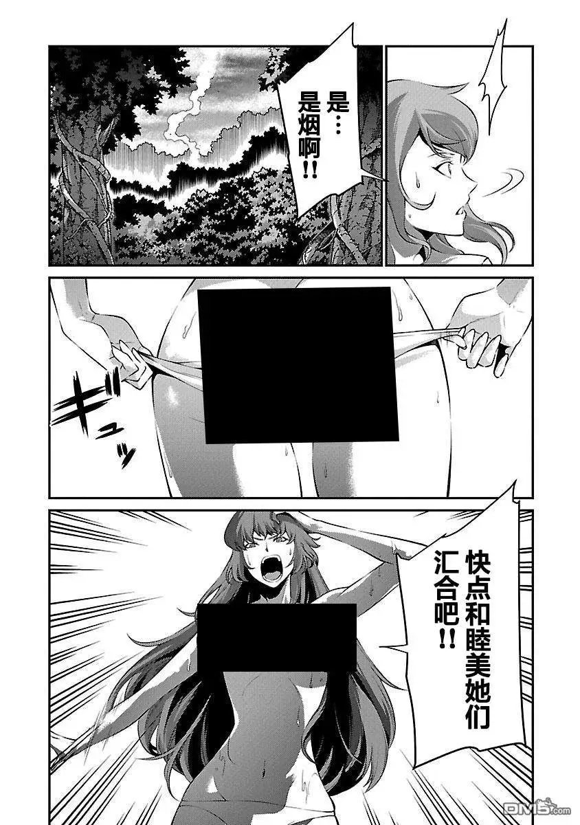 第30话 恶化