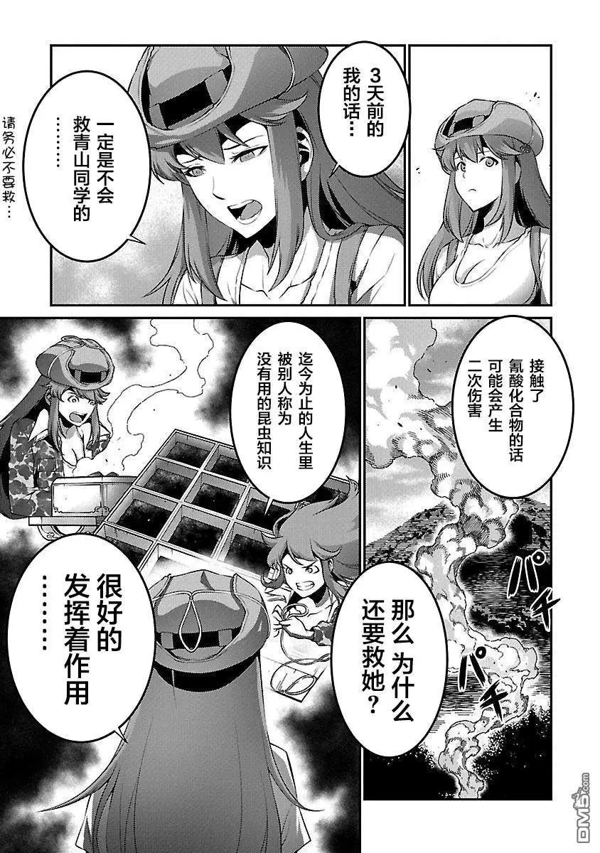 第30话 恶化