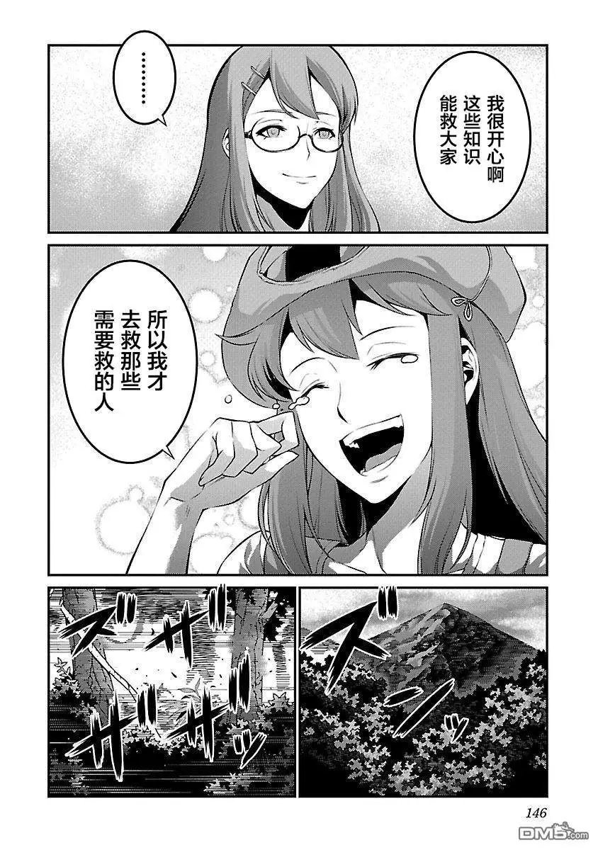 第30话 恶化