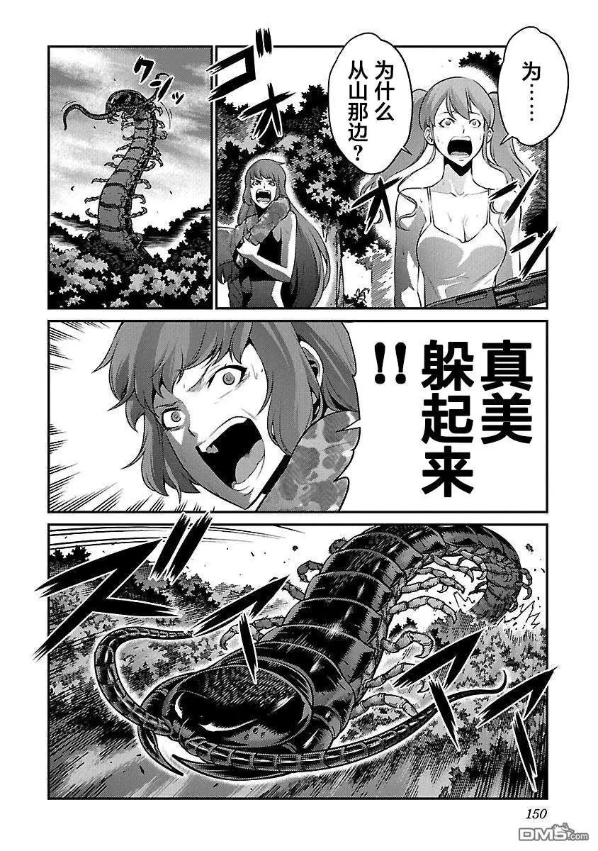 第30话 恶化