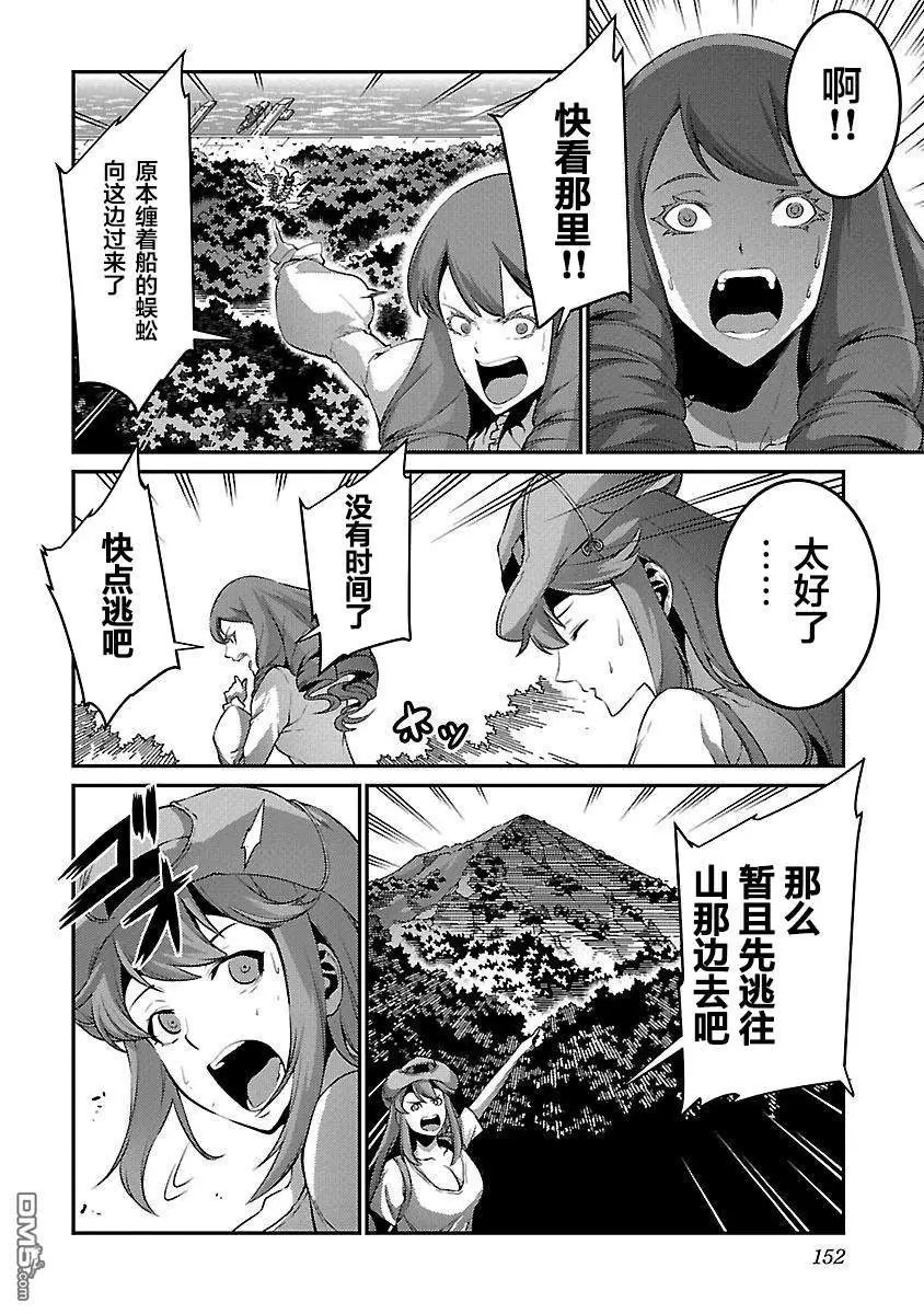 第30话 恶化