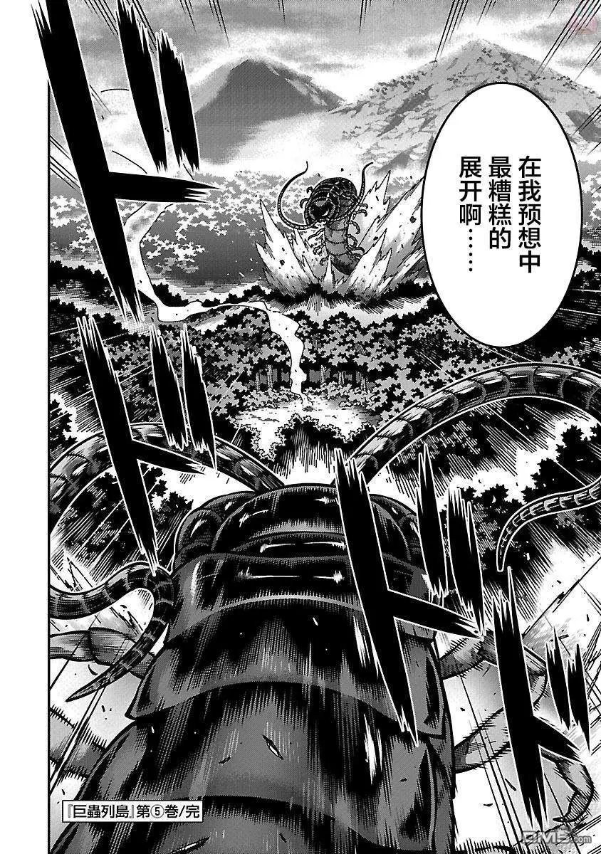 第30话 恶化