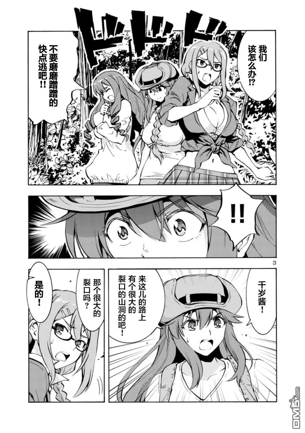 第31话 夹击