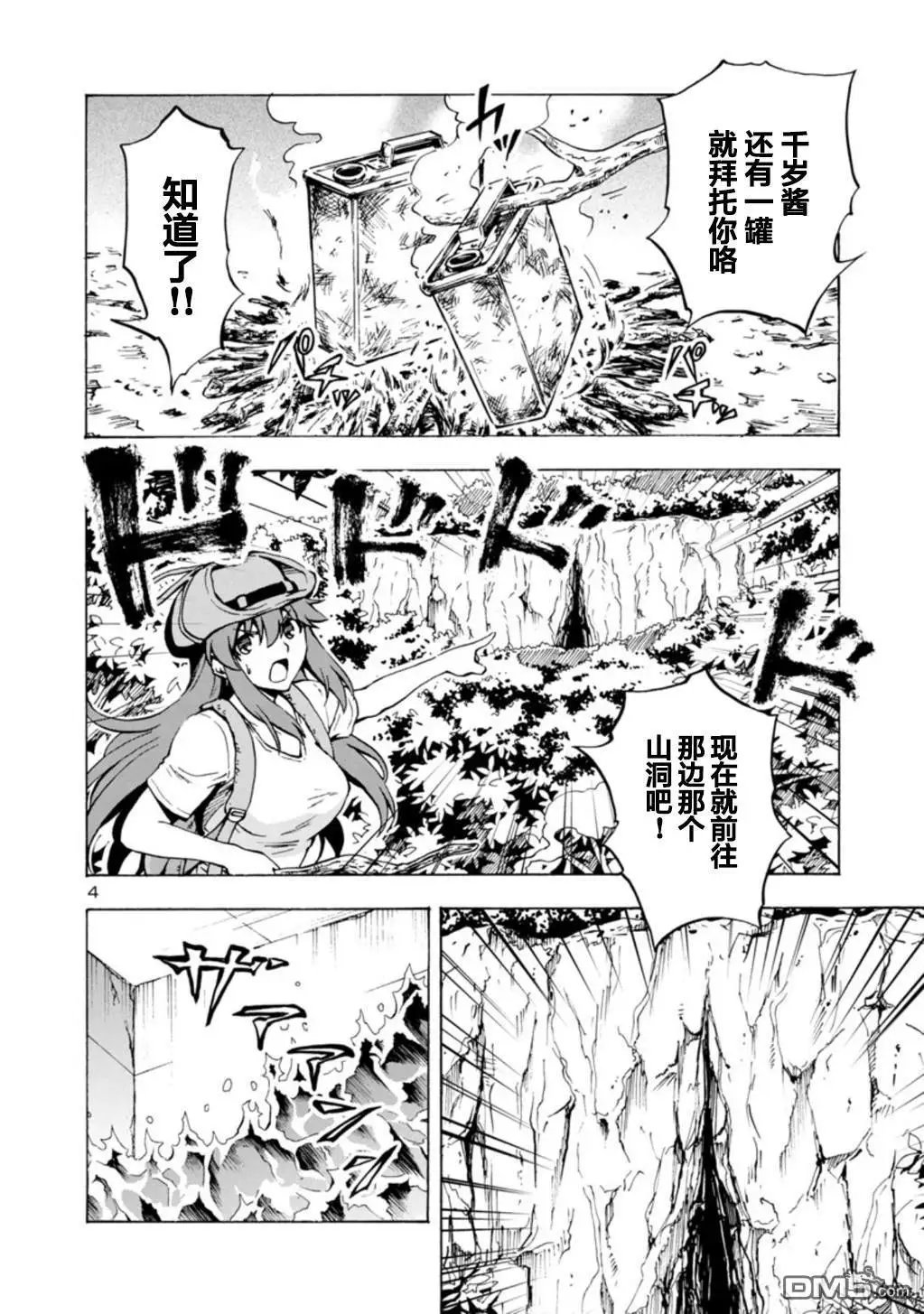 第31话 夹击
