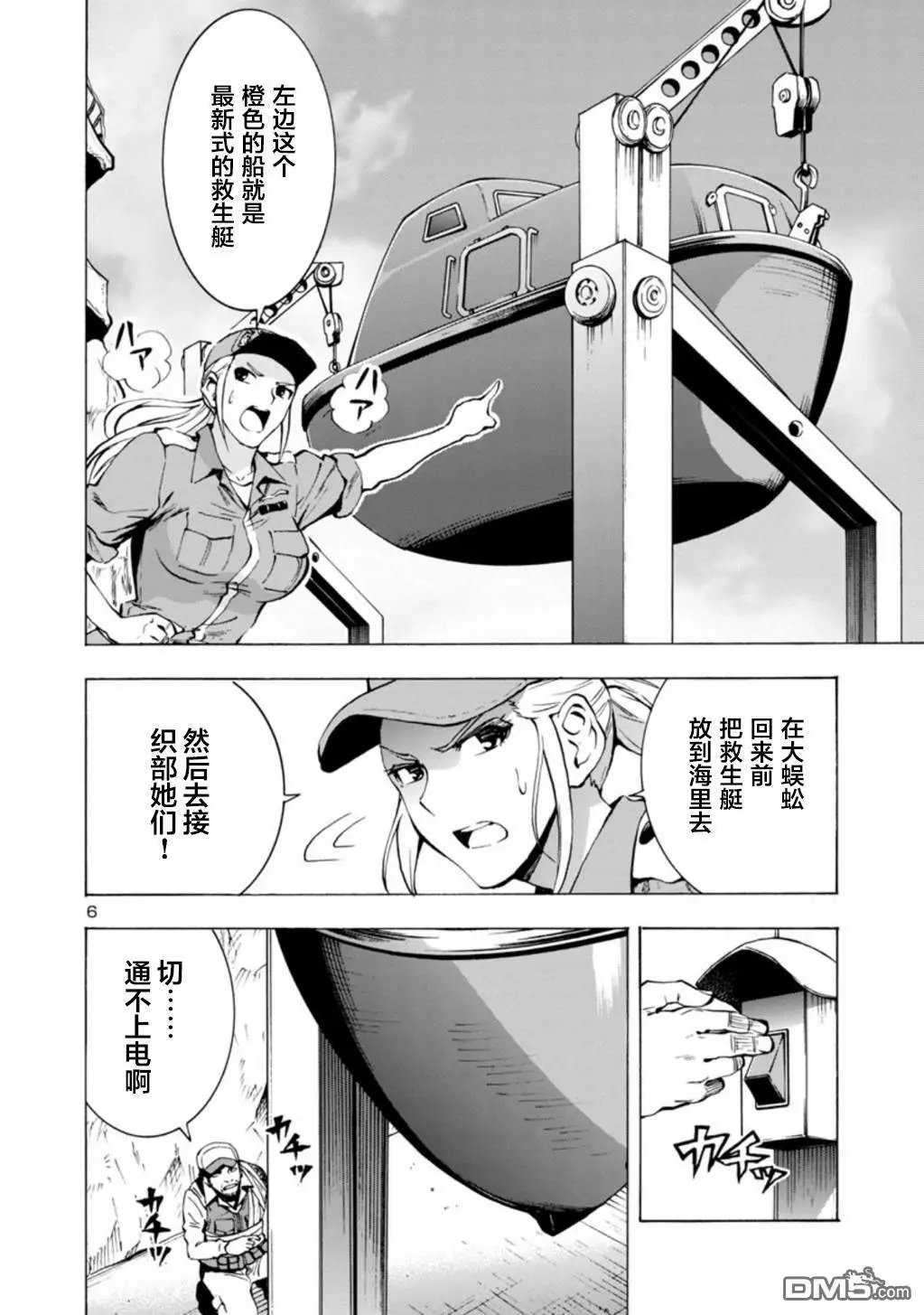 第31话 夹击
