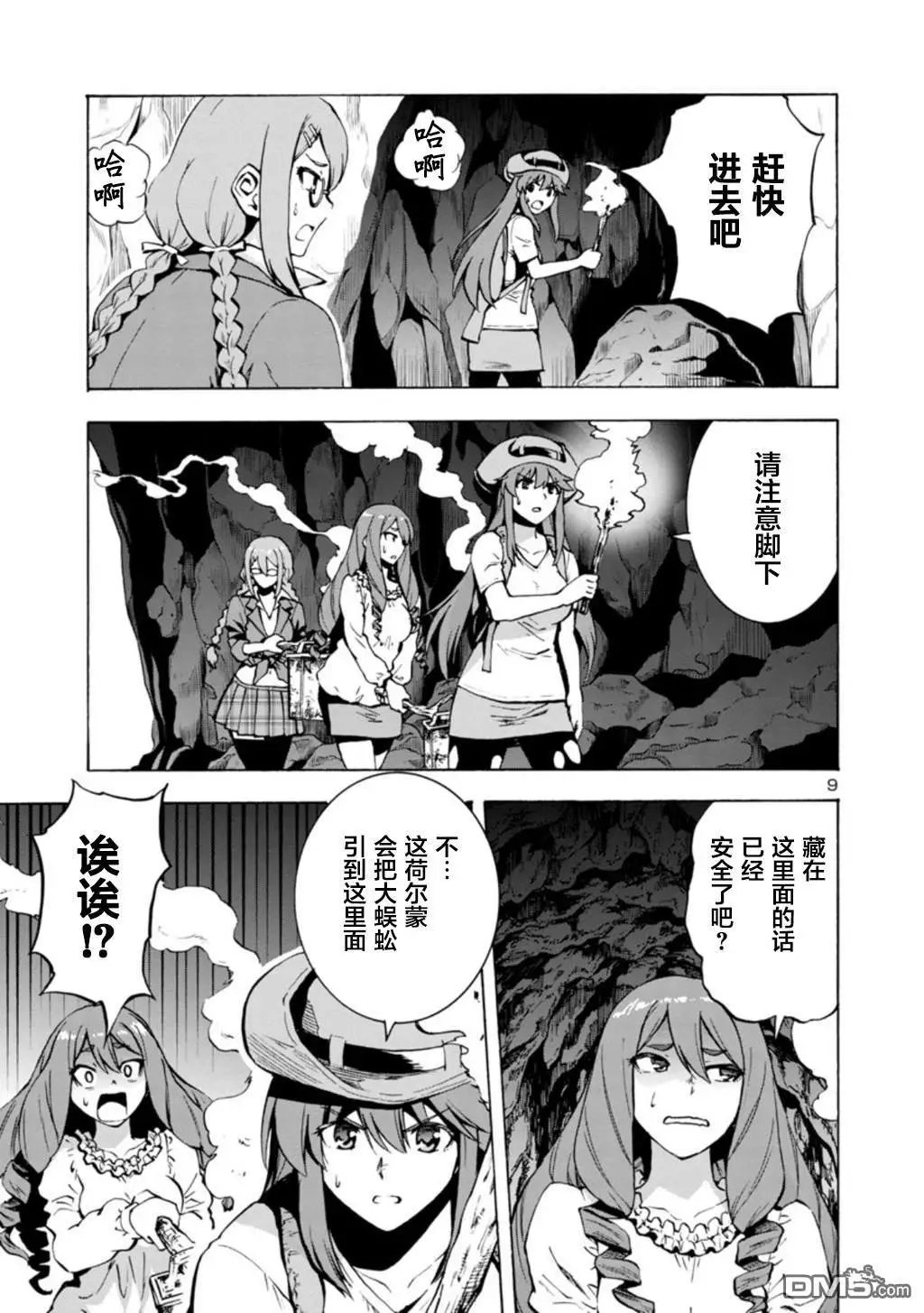 第31话 夹击