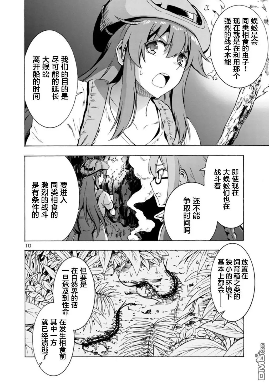 第31话 夹击