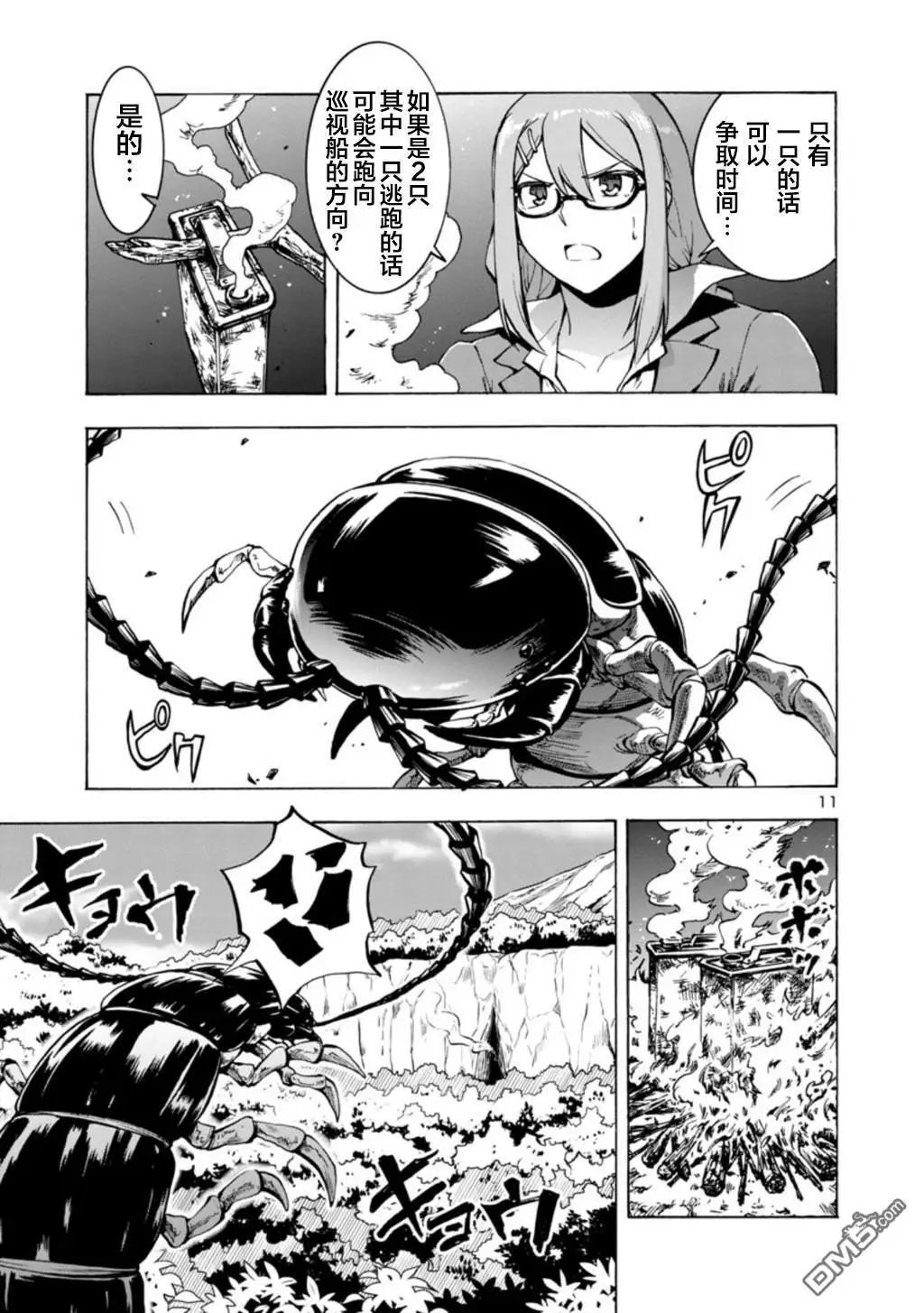 第31话 夹击