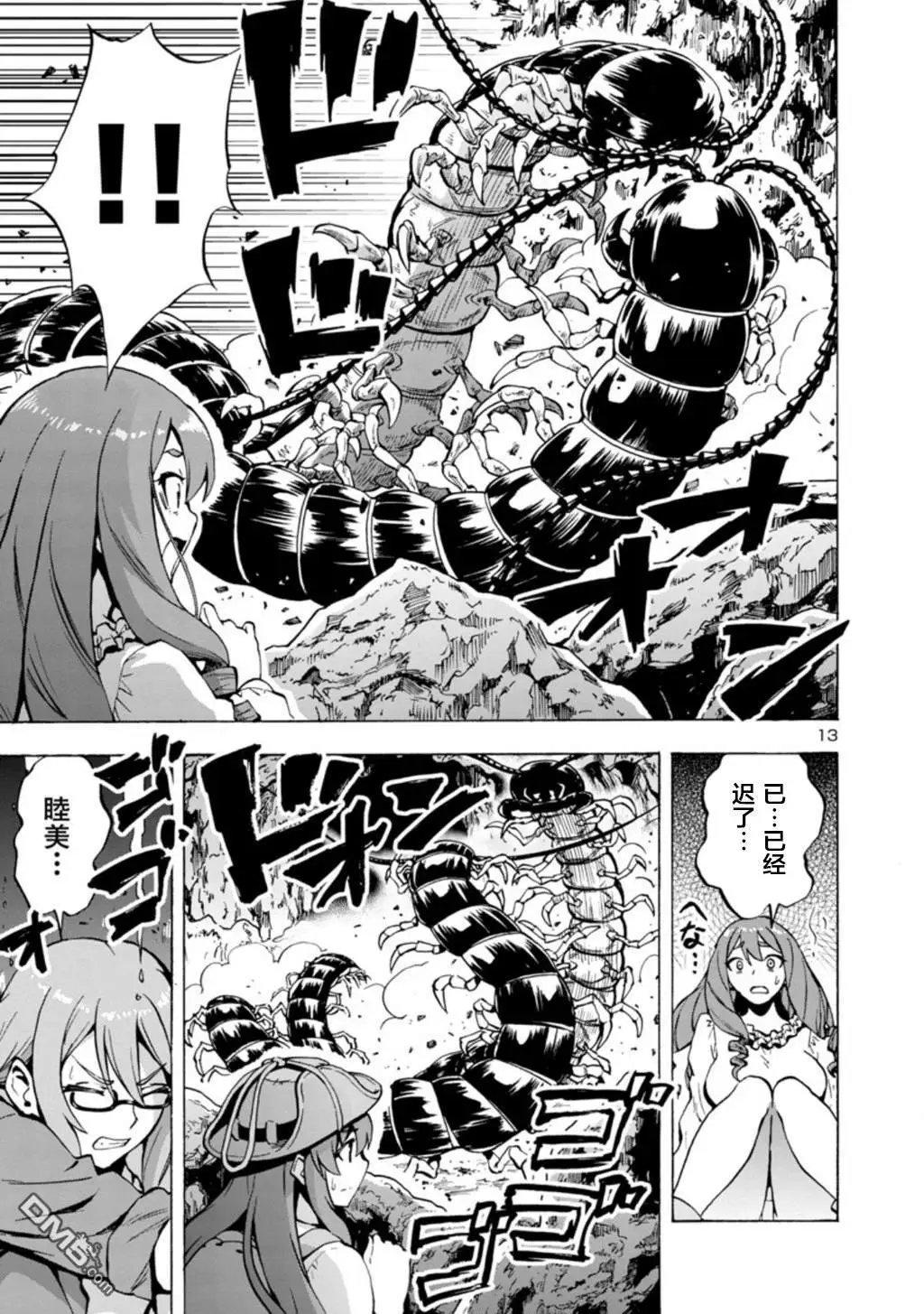 第31话 夹击