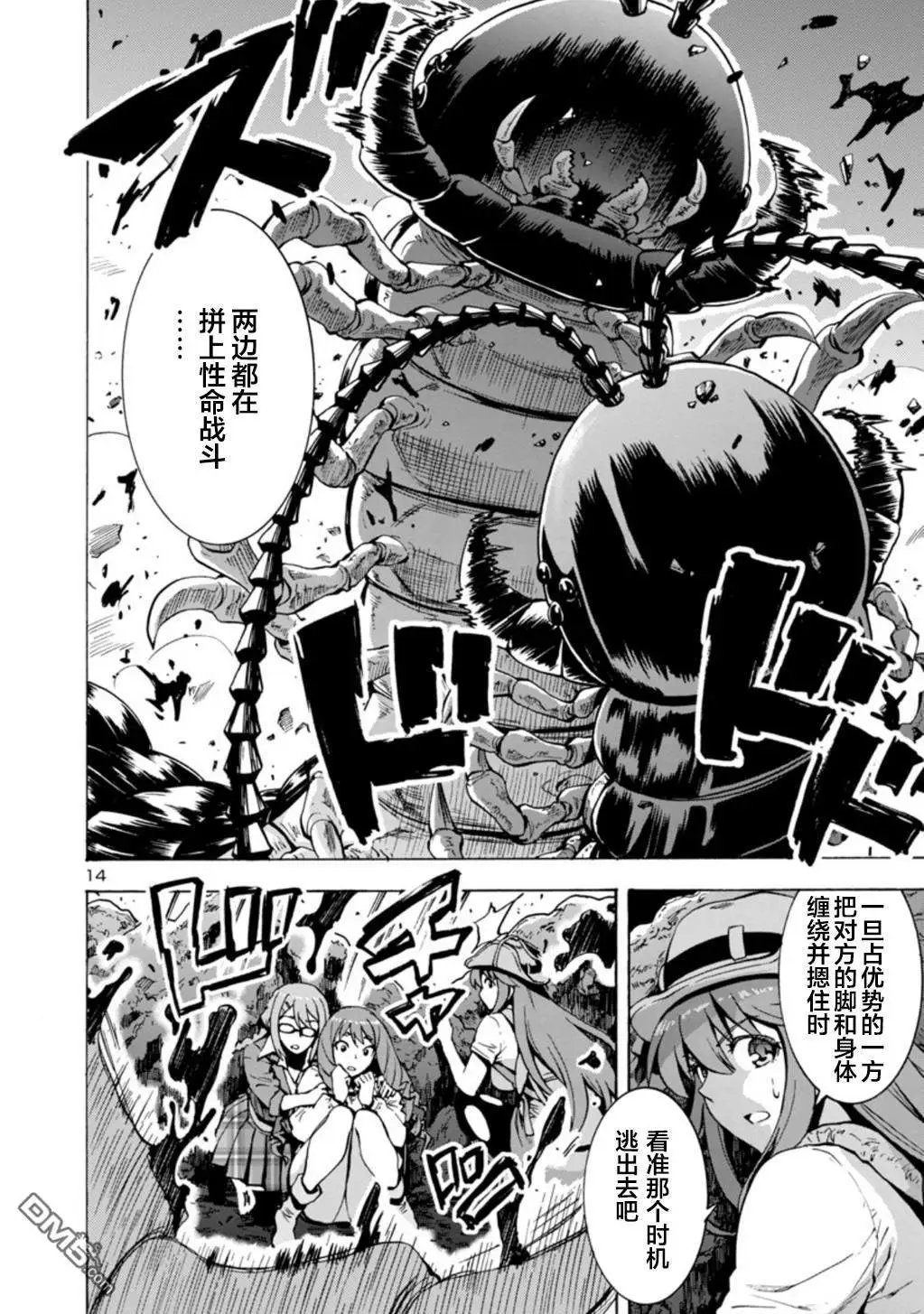 第31话 夹击