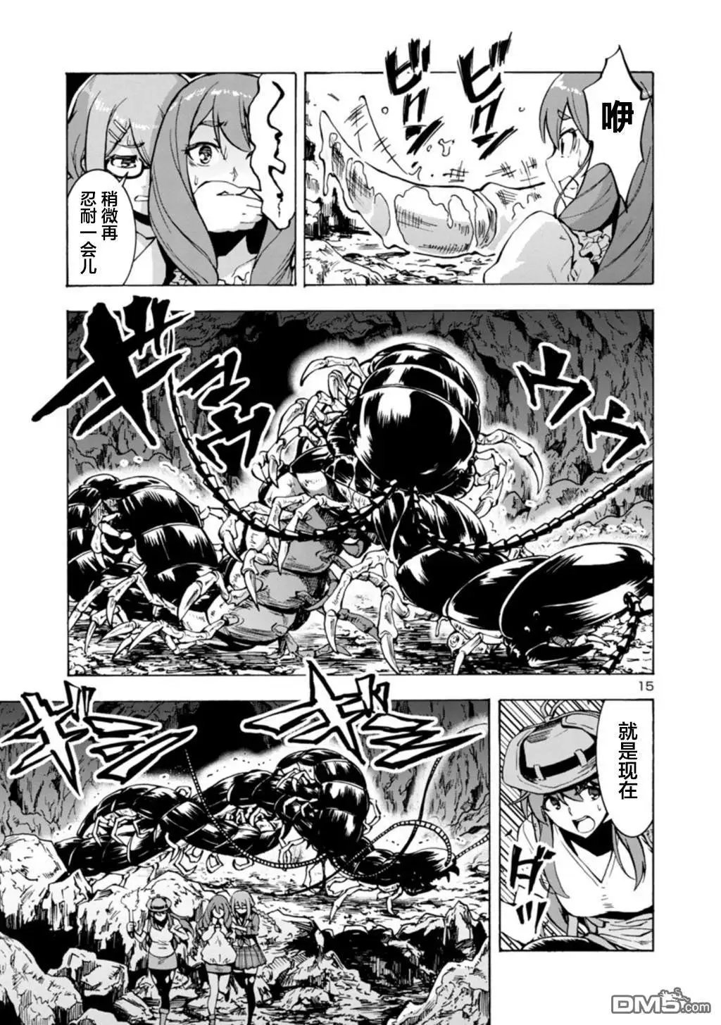 第31话 夹击
