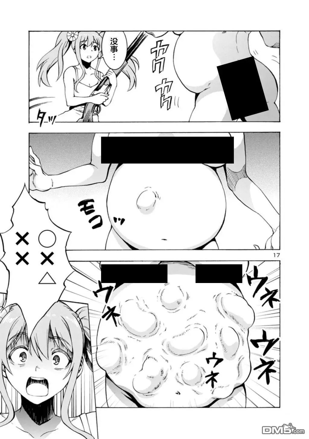 第31话 夹击
