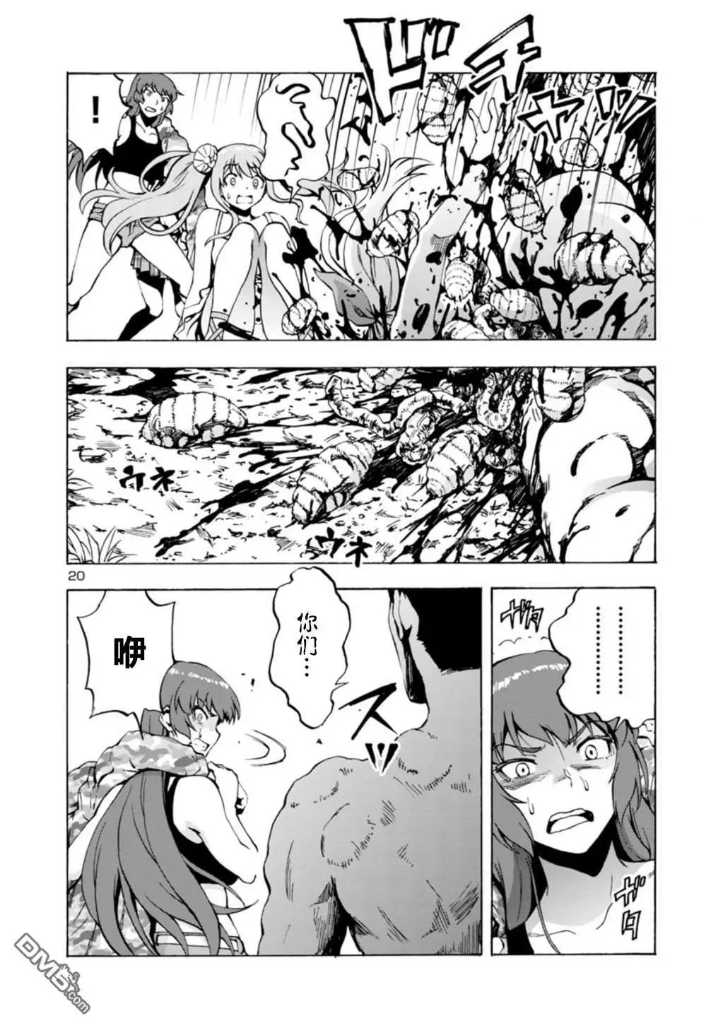 第31话 夹击