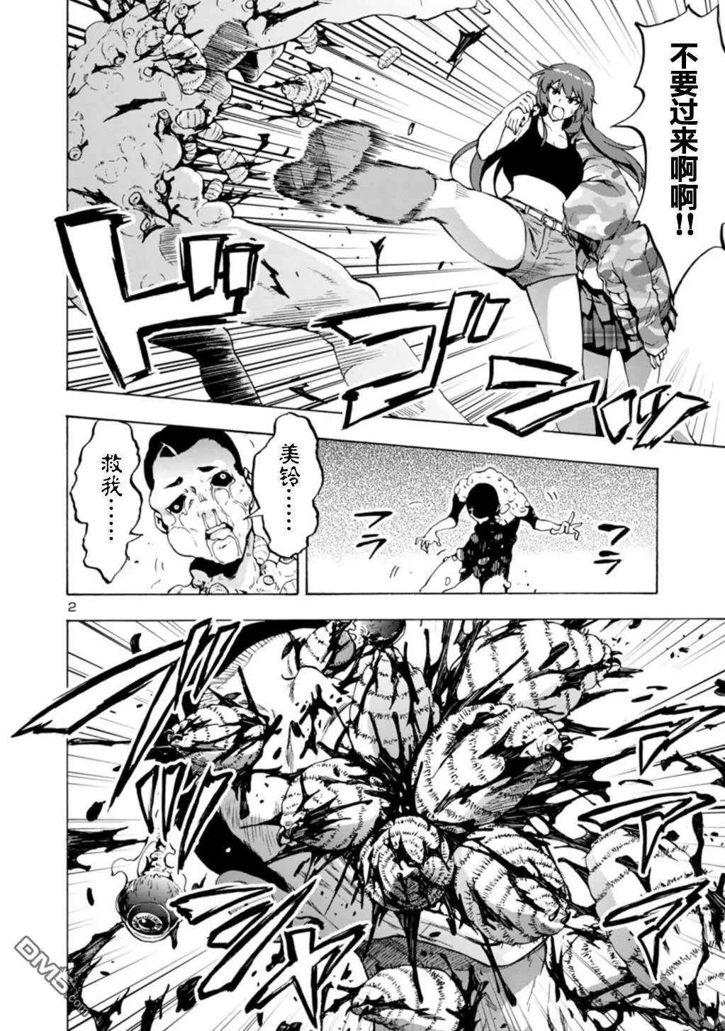第31话 夹击