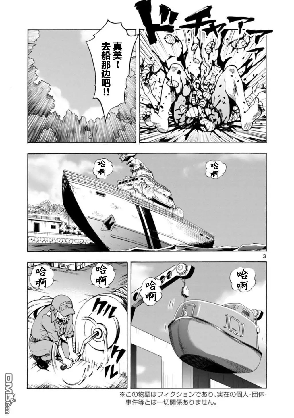 第31话 夹击