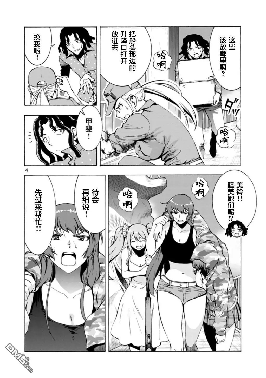 第31话 夹击