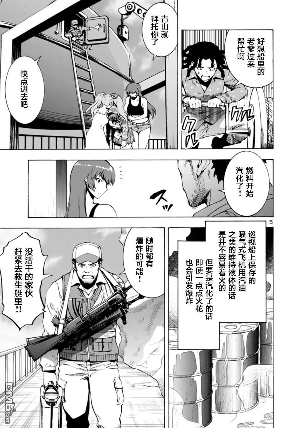 第31话 夹击