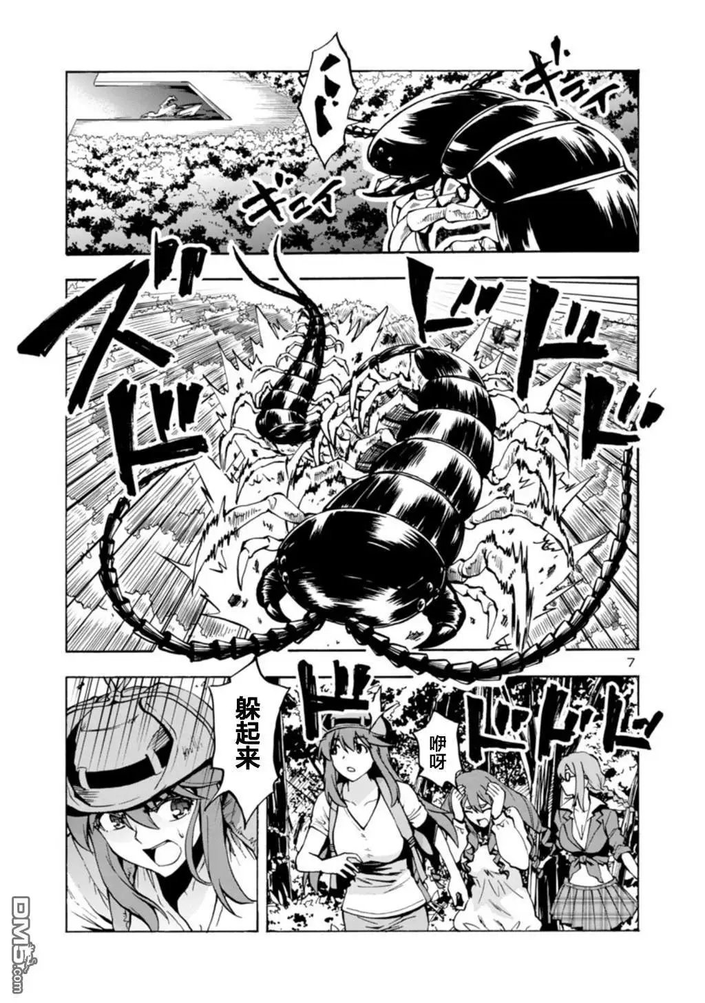 第31话 夹击