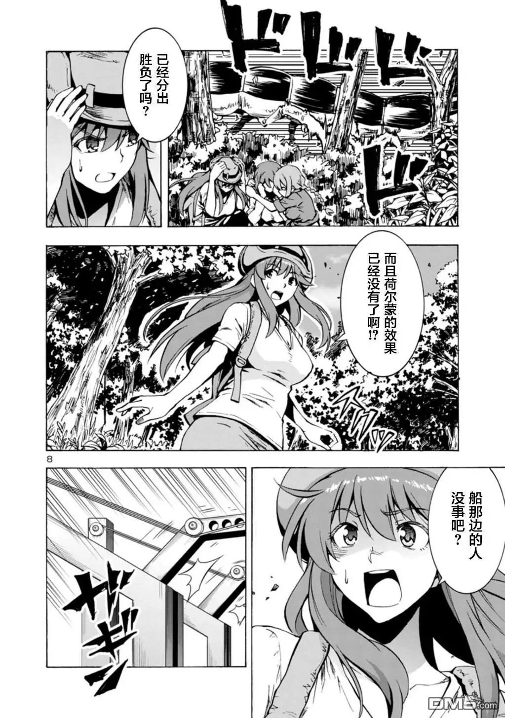 第31话 夹击